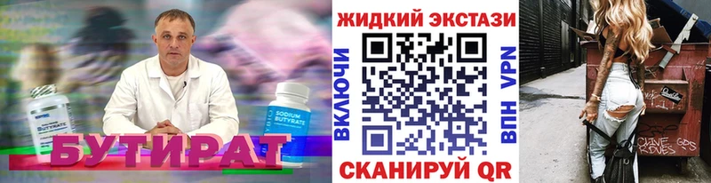 где найти   Ржев  Бутират 99% 