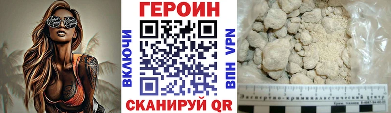 Героин герыч  где купить наркоту  Ржев 