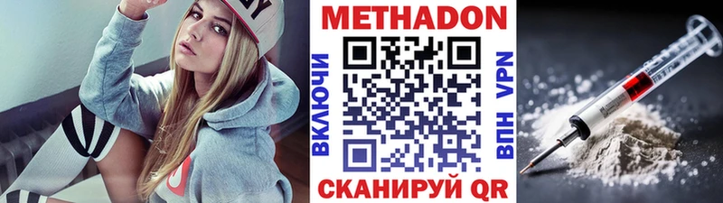 МЕТАДОН кристалл ОМГ ОМГ ONION Ржев
